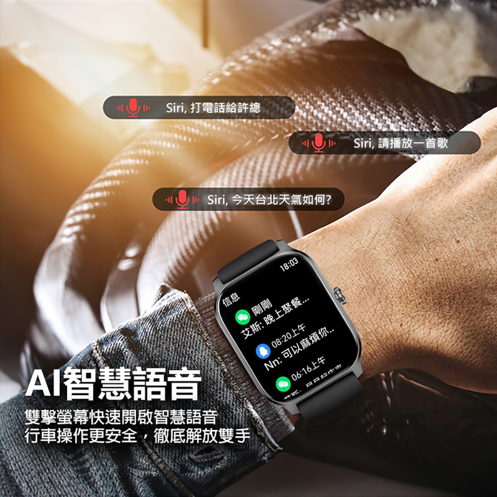 SW-30 Plus OD1 藍芽運動手錶 震動版(升級吸汗錶帶 2.06吋高清螢幕 藍芽通話 健康監測 LINE來電通知)